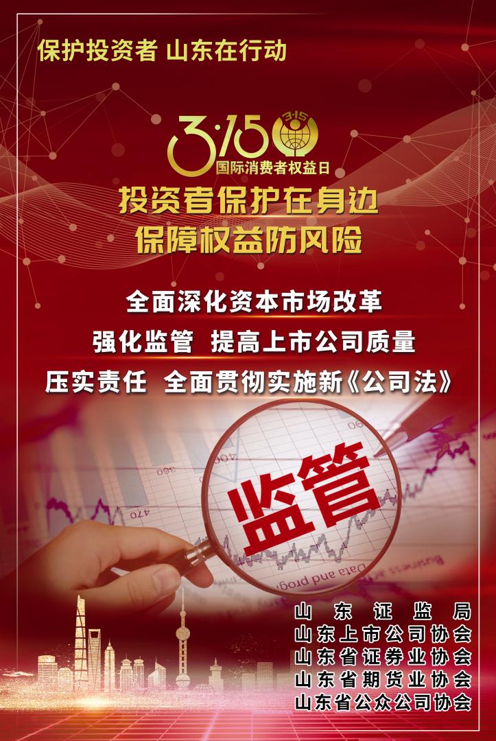 恒瑞磁电开展2025年“3·15”金融消费者权益保护教育宣传活动